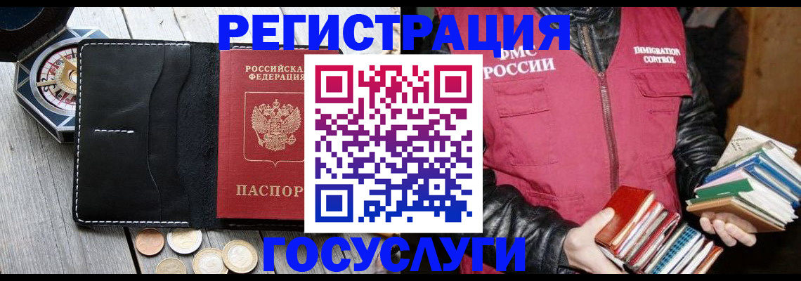 прописка штамп в Междуреченске